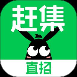 赶集网招聘找工作(赶集直招)