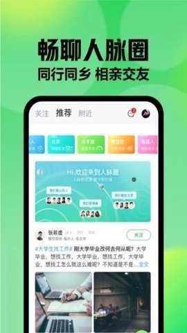 赶集网招聘找工作(赶集直招)