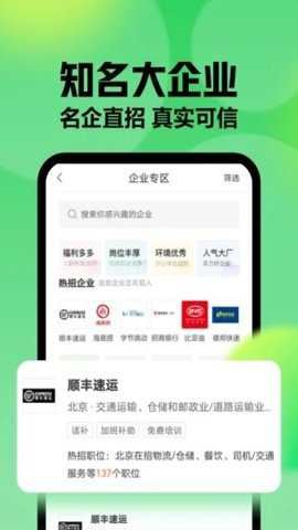 赶集网招聘找工作(赶集直招)