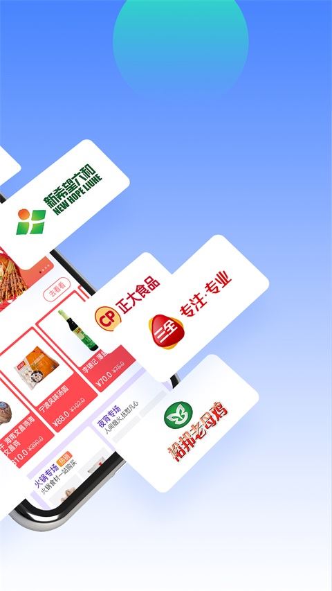冻品云官方版