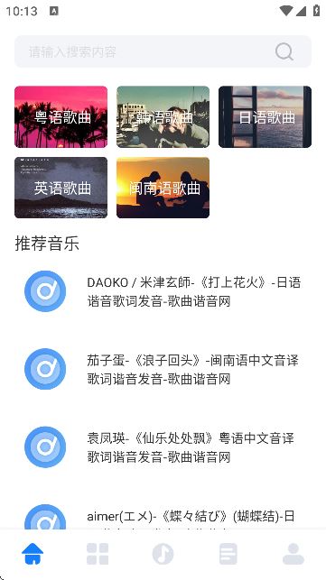速悦音乐剪辑