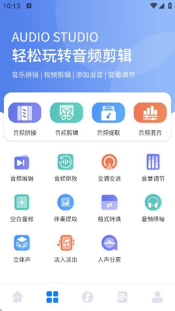 速悦音乐剪辑