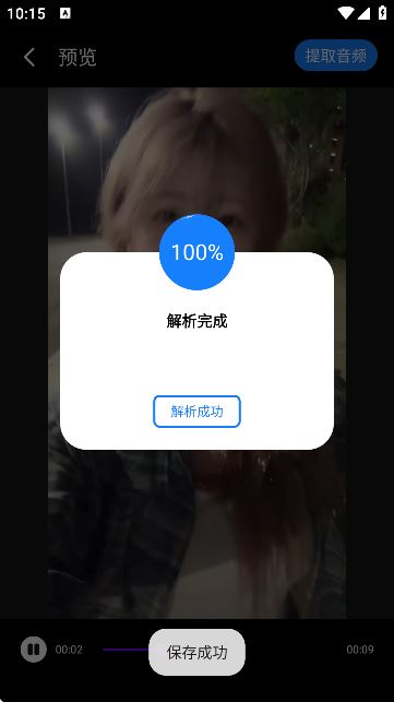速悦音乐剪辑