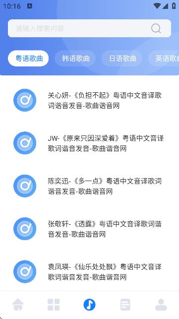 速悦音乐剪辑