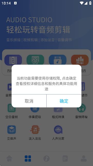 速悦音乐剪辑