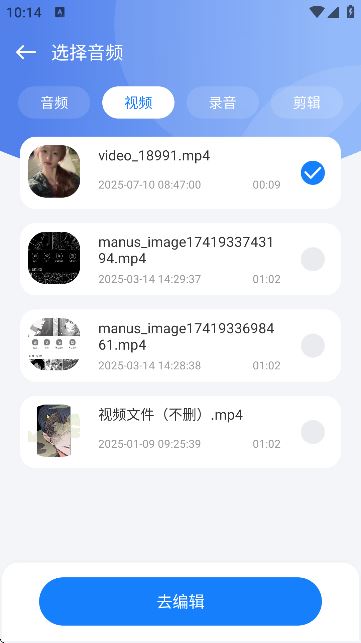 速悦音乐剪辑