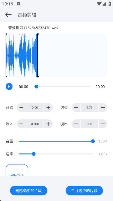 速悦音乐剪辑