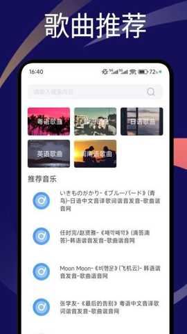 速悦音乐解锁vip会员版