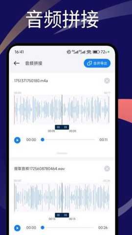 速悦音乐解锁vip会员版