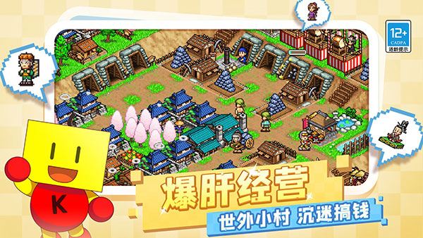 合战忍者村物语单机版