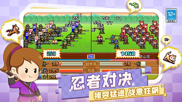 合战忍者村物语单机版