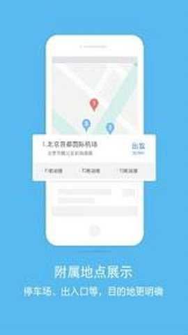2026百度地图导航免费