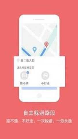 2026百度地图导航免费