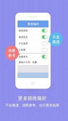 2026百度地图导航免费