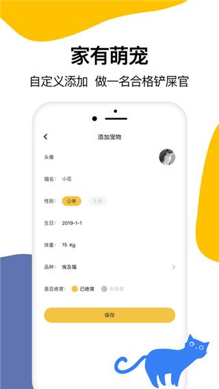 猫语翻译器ios版