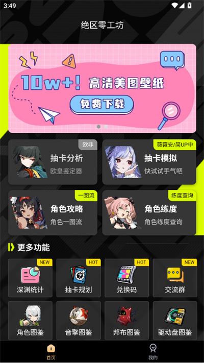绝区零工坊助手