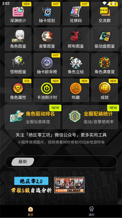 绝区零工坊助手
