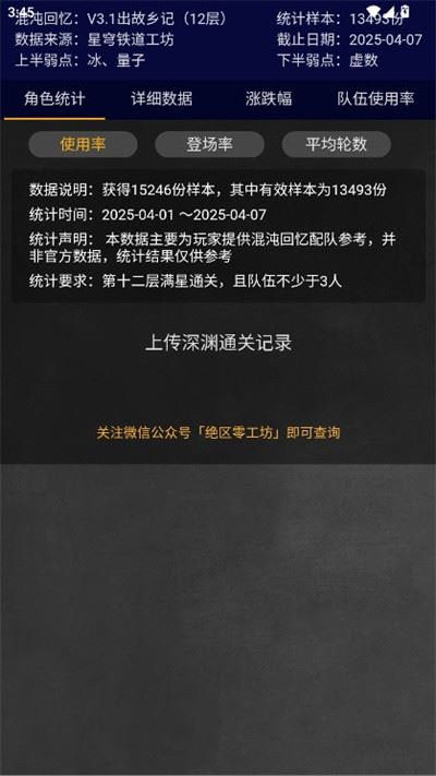 绝区零工坊助手