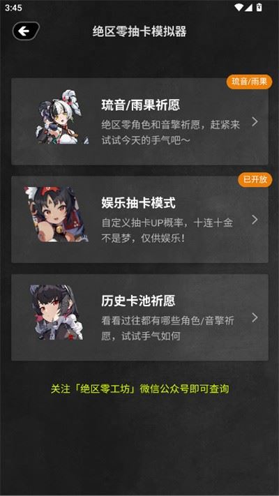 绝区零工坊助手