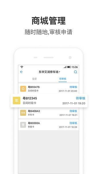 艾润大掌柜官方版