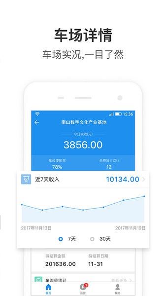 艾润大掌柜官方版
