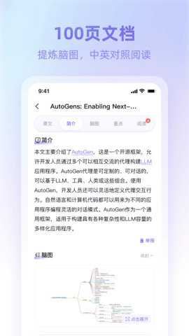360ai浏览器app