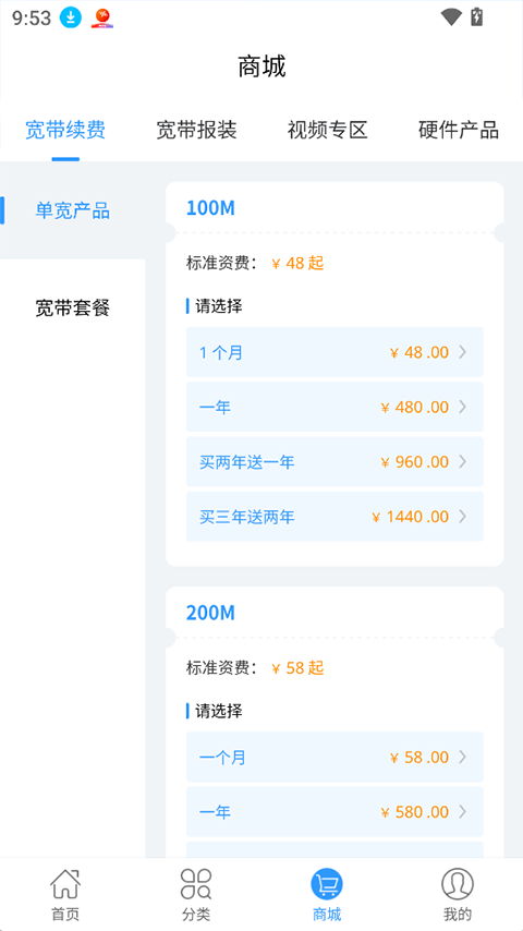 歌华有线电视营业厅app