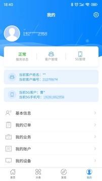 歌华有线电视营业厅软件下载