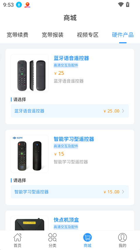 歌华有线电视营业厅app