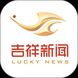 吉祥新闻安卓版