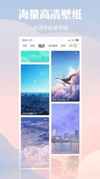 小米主题商店国际版app