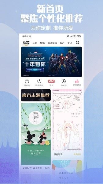 小米主题商店国际版app