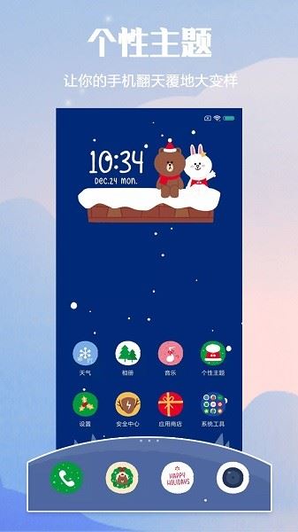 小米主题商店国际版app