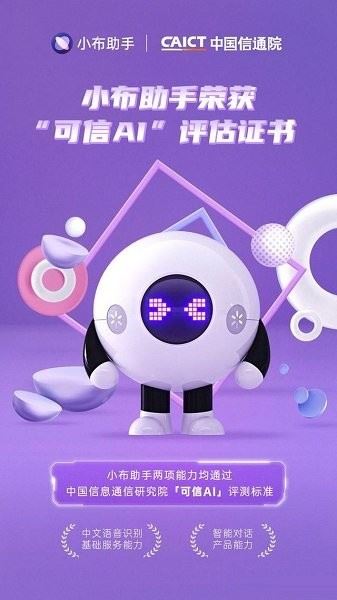 OPPO手机语音助手(小布助手)