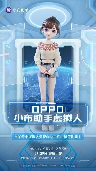 OPPO手机语音助手(小布助手)