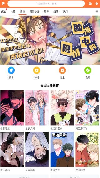 73漫画