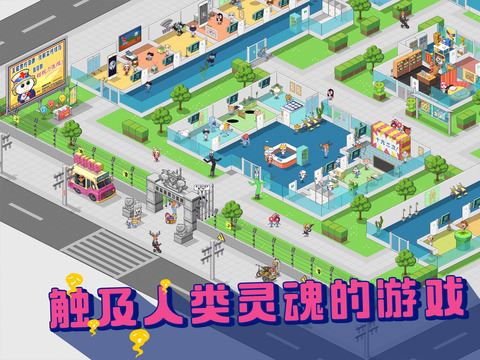 超脱力医院内购破解版