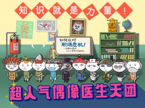 超脱力医院内购破解版