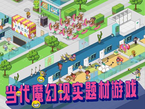 超脱力医院内购破解版