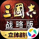 三国志战略版灵犀客户端