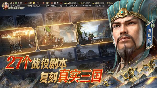 三国志战略版灵犀客户端