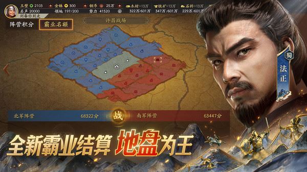 三国志战略版灵犀客户端