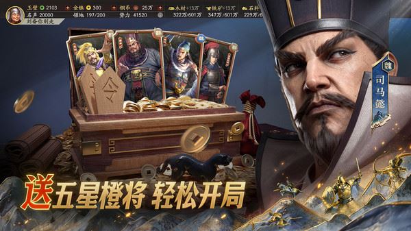 三国志战略版灵犀客户端