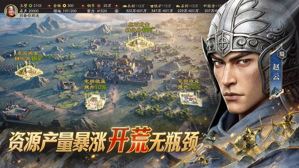 三国志战略版灵犀客户端