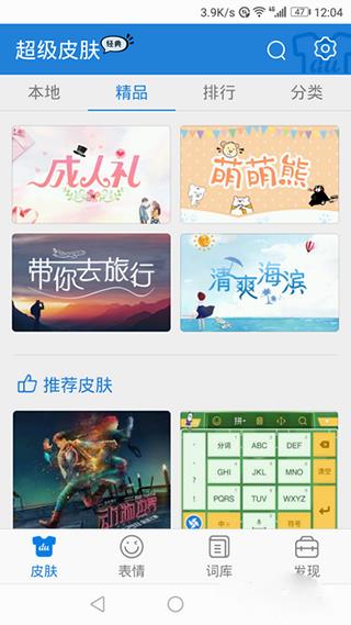 自定义皮肤方法配图3