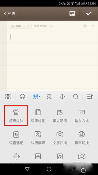 自定义皮肤方法配图2