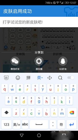 自定义皮肤方法配图6
