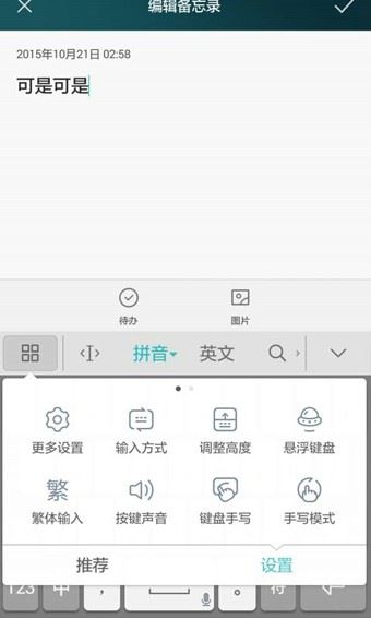 华为输入法手机版 V8.2.403.392 安卓版