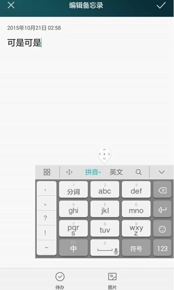 华为输入法手机版 V8.2.403.392 安卓版