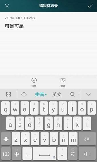华为输入法手机版 V8.2.403.392 安卓版